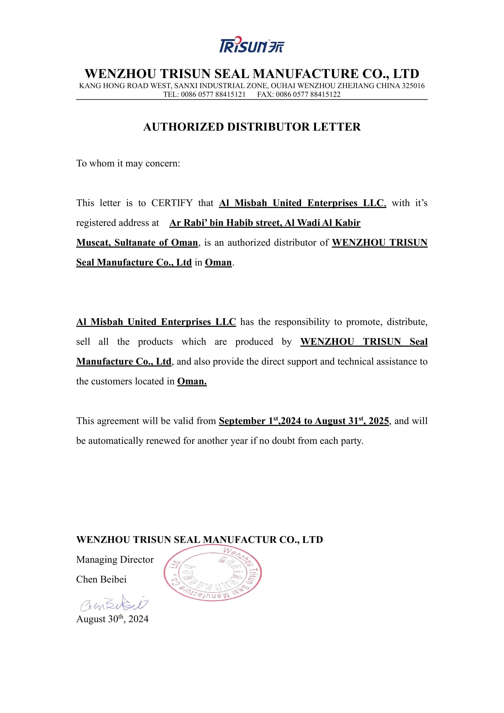 Distributor Certificate certificate from Wenzhou Trisun Seal Manufacture Co. Ltd